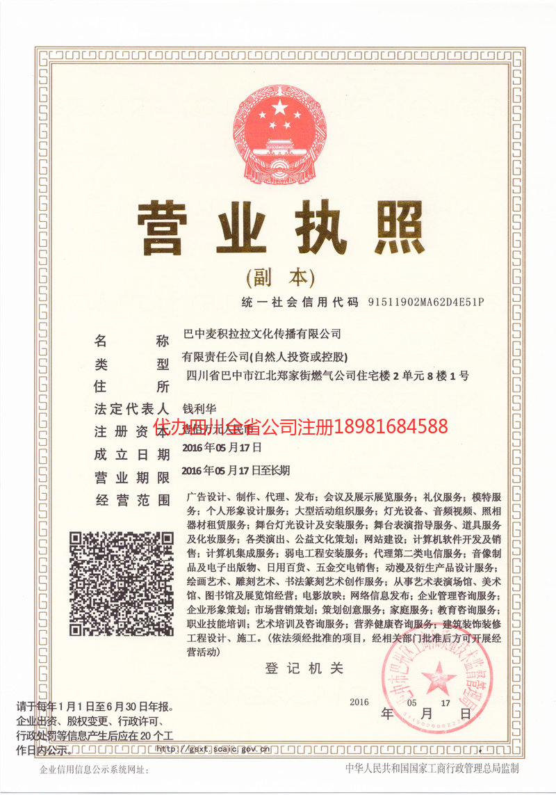 图们图们麦j积拉拉文化传播有限公司