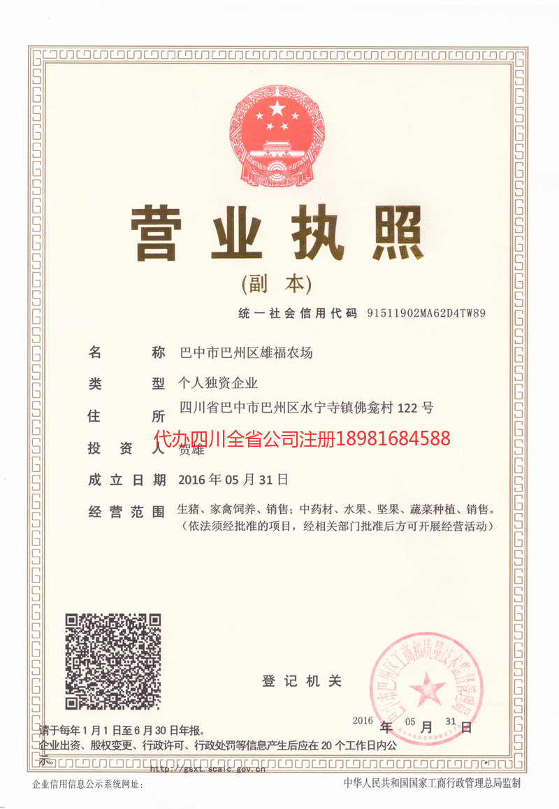 图们图们雄福农场